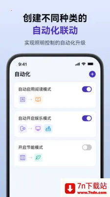 SmartLicht�����ֻ���v1.8.3 ��Ѱ��ͼ