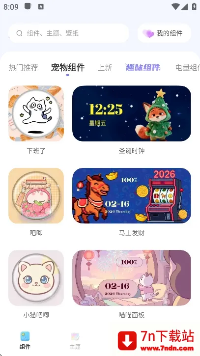 xScreenDash����2026���ذ�װv3.8.9 ��׿���ͼ