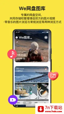 ����sweelov�����ֱ�(�����罻app)v1.3.3 ��Ѱ��ͼ