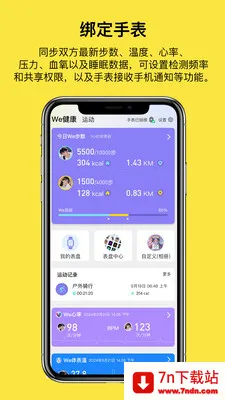 ����sweelov�����ֱ�(�����罻app)v1.3.3 ��Ѱ��ͼ