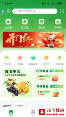 �������(�����������)v1.0.2 ��Ѱ��ͼ