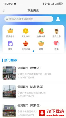 �������(�����������)v1.0.2 ��Ѱ��ͼ