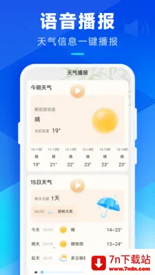 ��������ʵʱ����Ԥ��(������׼Ԥ��)v3.9.00 ��Ѱ��ͼ