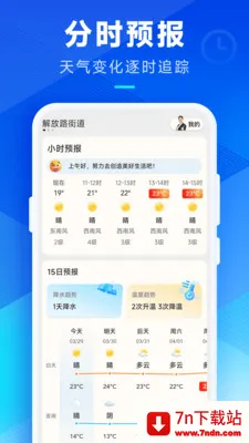 ��������ʵʱ����Ԥ��(������׼Ԥ��)v3.9.00 ��Ѱ��ͼ