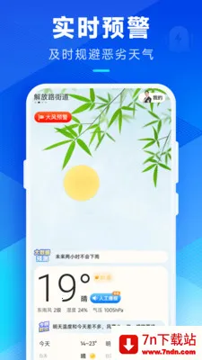 ��������ʵʱ����Ԥ��(������׼Ԥ��)v3.9.00 ��Ѱ��ͼ