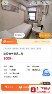 ��Դ��(�ⷿ�ҷ�����)v1.2.7 �ֻ����ͼ