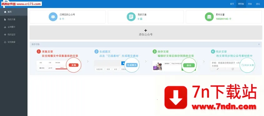 ���ں�С����2026���°汾V1.0 �ٷ������ͼ