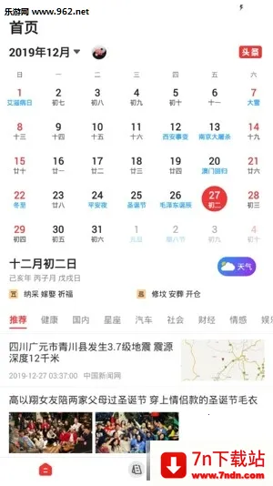 ������������׿���ֻ���v1.9.7.04 ��׿���ͼ