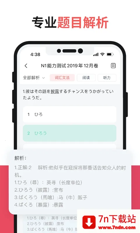 MOJiTest(����ѧϰ����)v5.10.6 �ֻ����ͼ