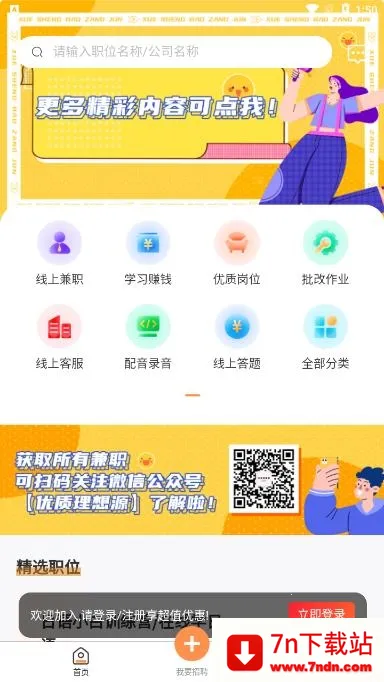 ѧ�����ؾ�2026���°汾v1.2.0 �ֻ����ͼ