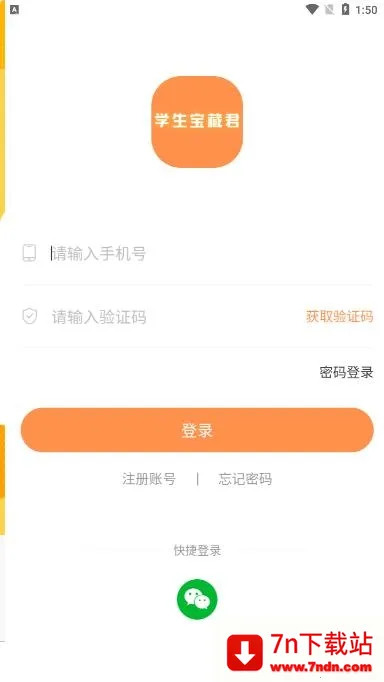 ѧ�����ؾ�2026���°汾v1.2.0 �ֻ����ͼ