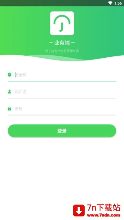 云丁管家(租务管理应用) 云丁管家(租务管理应用)