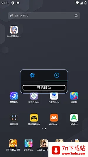 Nova���ܰ����ܰ�2026���°汾v1.2.6 ��Ѱ��ͼ