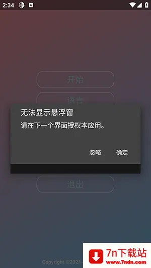 Nova���ܰ����ܰ�2026���°汾v1.2.6 ��Ѱ��ͼ