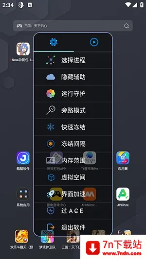 Nova���ܰ����ܰ�2026���°汾v1.2.6 ��Ѱ��ͼ