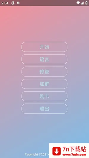 Nova���ܰ����ܰ�2026���°汾v1.2.6 ��Ѱ��ͼ