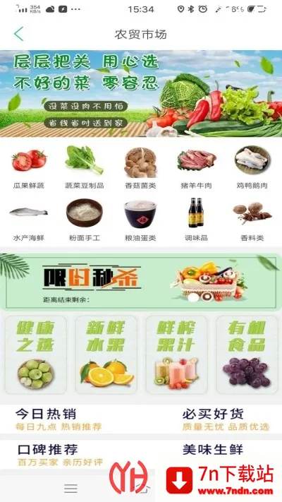 �������(�������ƽ̨)v15.5.0 ��׿���ͼ