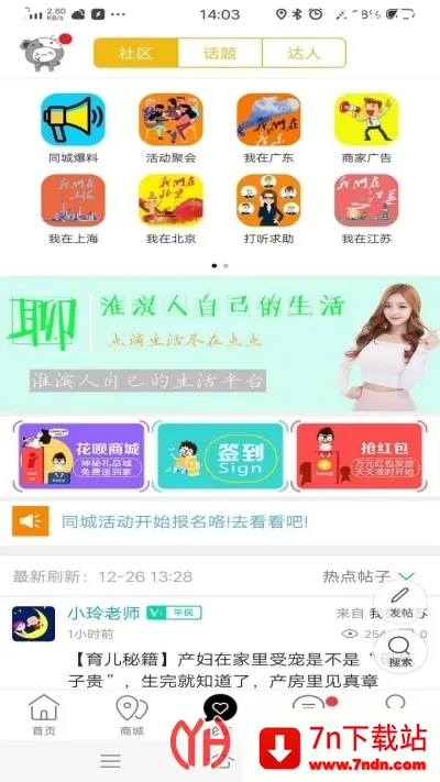 �������(�������ƽ̨)v15.5.0 ��׿���ͼ