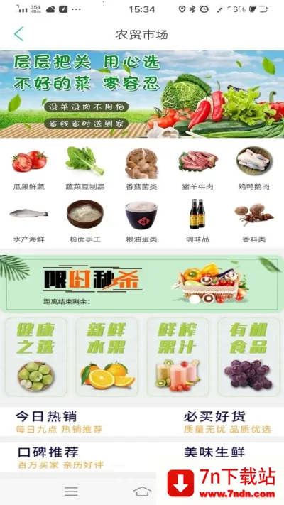 �������(�������ƽ̨)v15.5.0 ��׿���ͼ