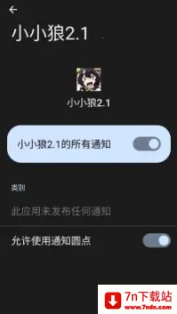 ����ȻСС�Ǿ�Ĭ����(��Ϸ����APP����)v2.1 ��׿���ͼ