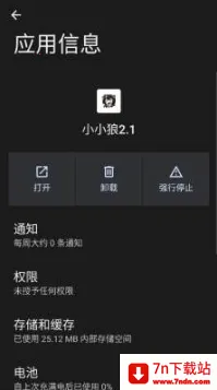 ����ȻСС�Ǿ�Ĭ����(��Ϸ����APP����)v2.1 ��׿���ͼ