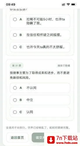 SBTI�����ȷ��˸����(ԭ���˸����)