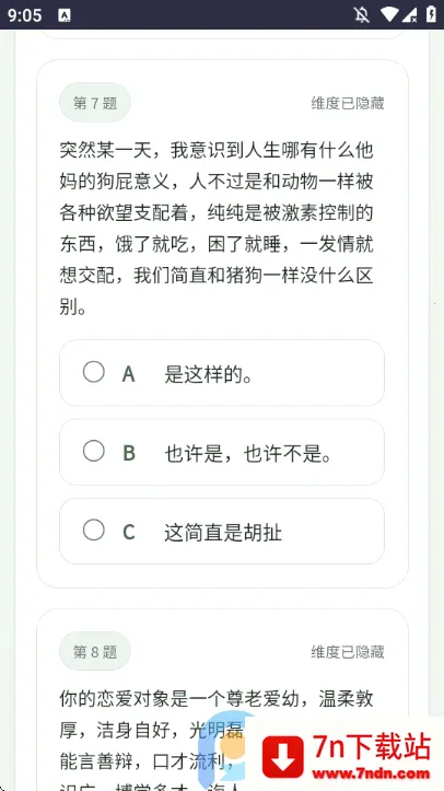 SBTI�����ȷ��˸����(ԭ���˸����)v1.0 ��׿���ͼ