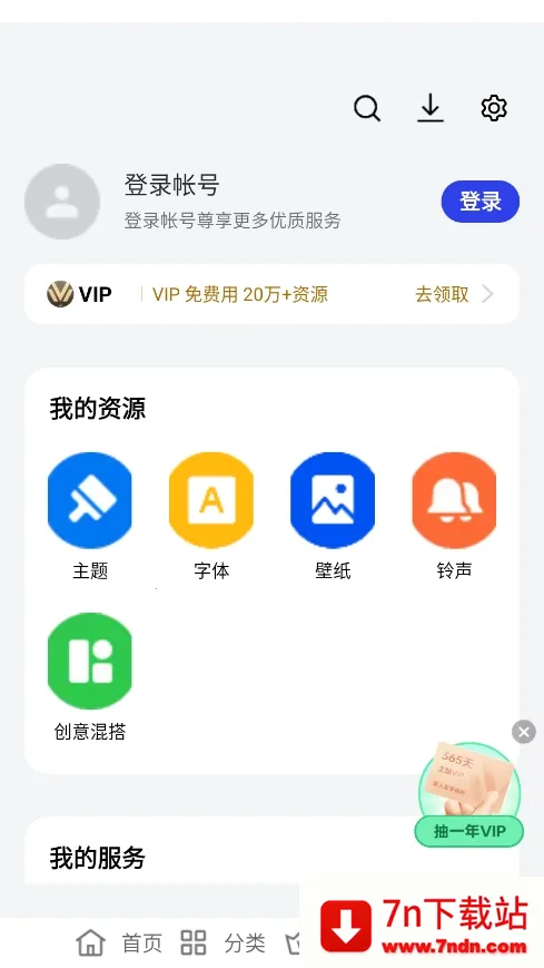 Theme Store�����ֻ���v9.1.0 ��Ѱ��ͼ