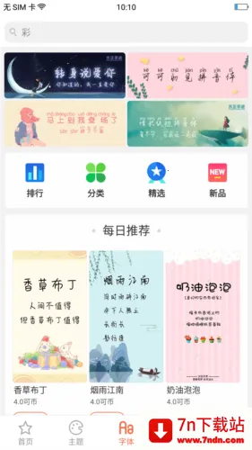 Theme Store�����ֻ���