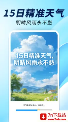 15�վ�׼����ͨ(������������)v1.0.00.00 ��׿���ͼ