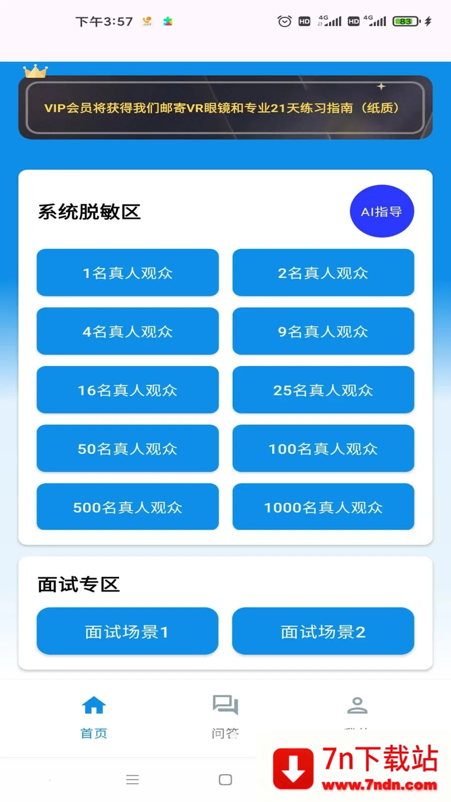 ��˵�Ǿ�2026�ٷ����°汾v1.0 ��׿���ͼ