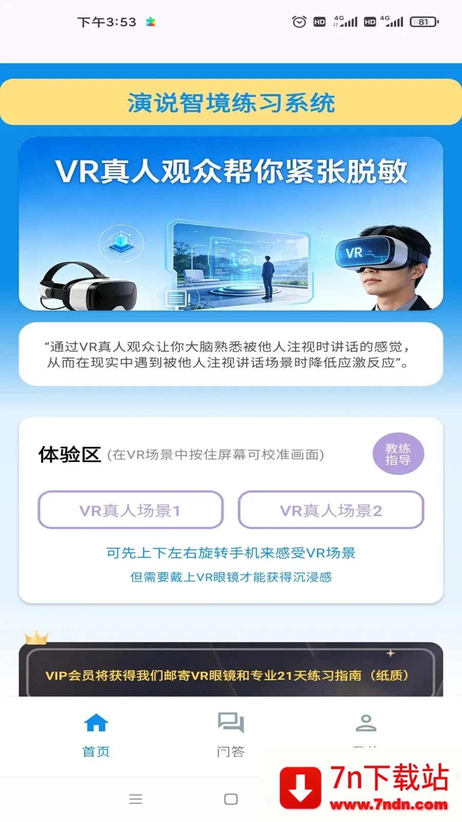 ��˵�Ǿ�2026�ٷ����°汾v1.0 ��׿���ͼ