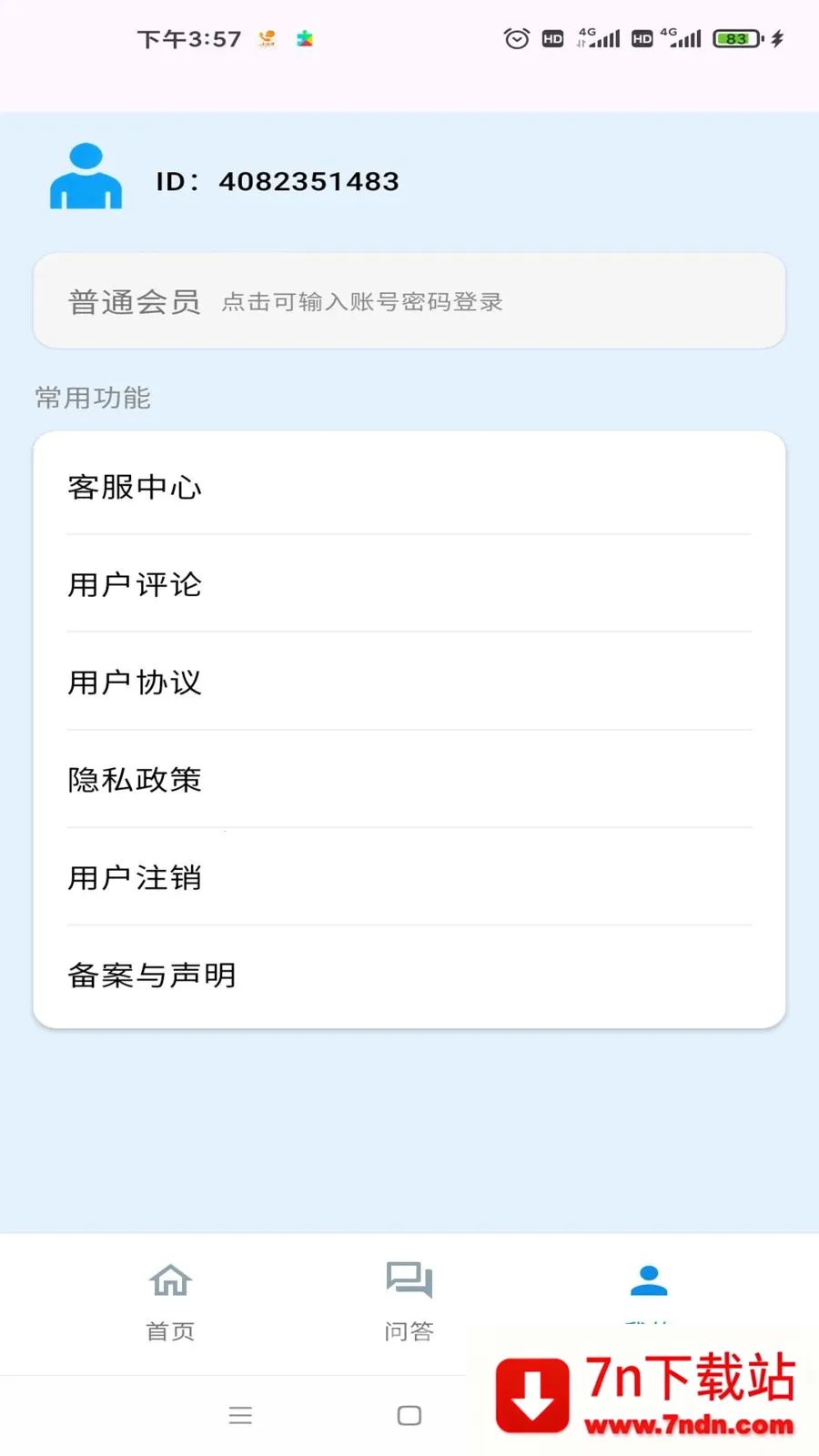 ��˵�Ǿ�2026�ٷ����°汾v1.0 ��׿���ͼ