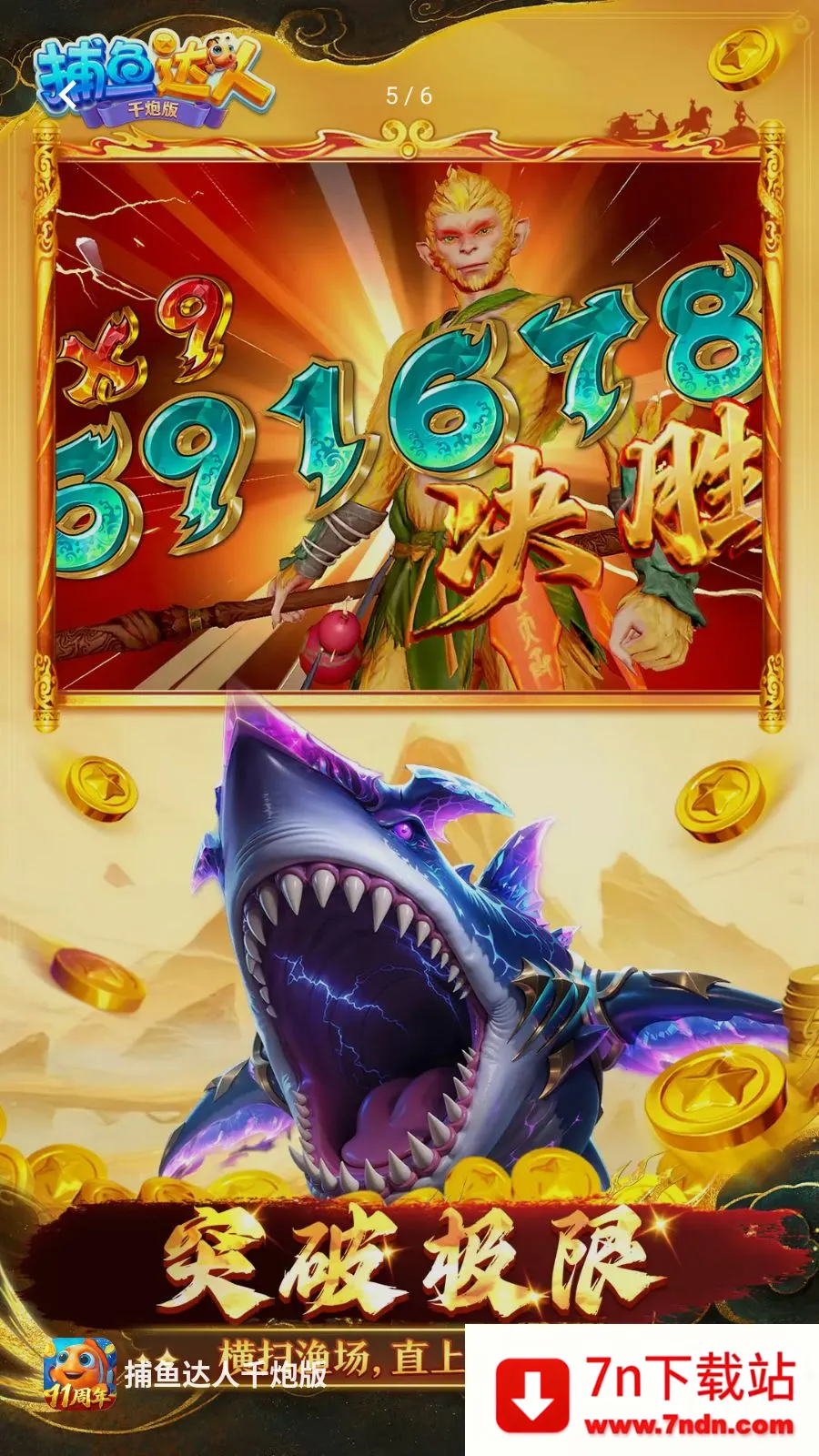 �������ǧ�ڰ�(������Ϸ���淨)v1.1.9.0008 �ֻ����ͼ