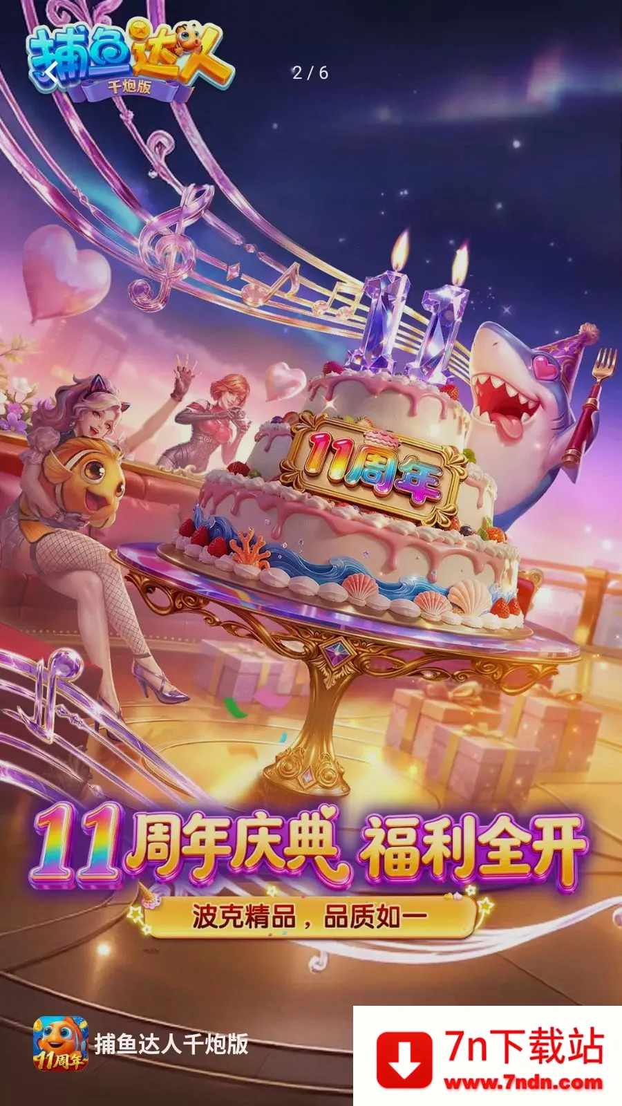 �������ǧ�ڰ�(������Ϸ���淨)v1.1.9.0008 �ֻ����ͼ