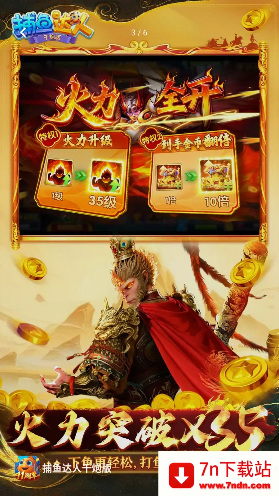 �������ǧ�ڰ�(������Ϸ���淨)v1.1.9.0008 �ֻ����ͼ