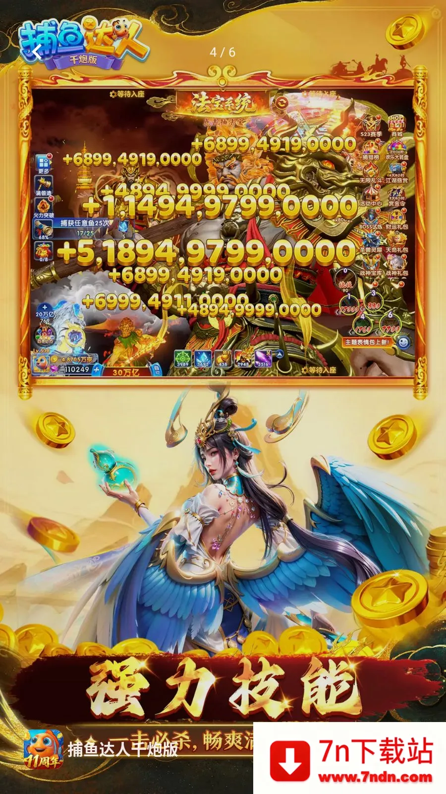 �������ǧ�ڰ�(������Ϸ���淨)v1.1.9.0008 �ֻ����ͼ