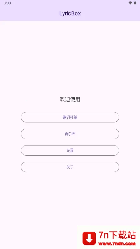 LyricBox���(��ʴ�������)v1.7.2 �ֻ����ͼ