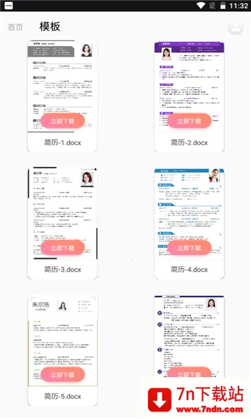 ����������ʦ(������������)v1.1.0 �ֻ����ͼ