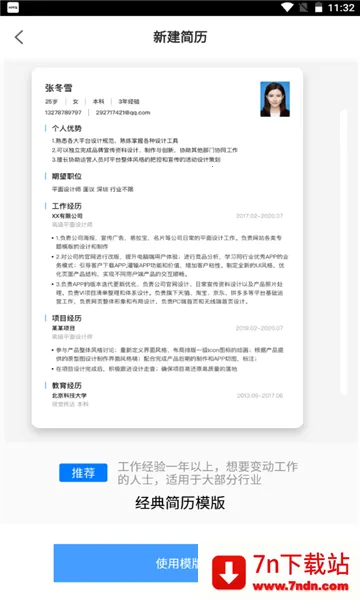 ����������ʦ(������������)v1.1.0 �ֻ����ͼ