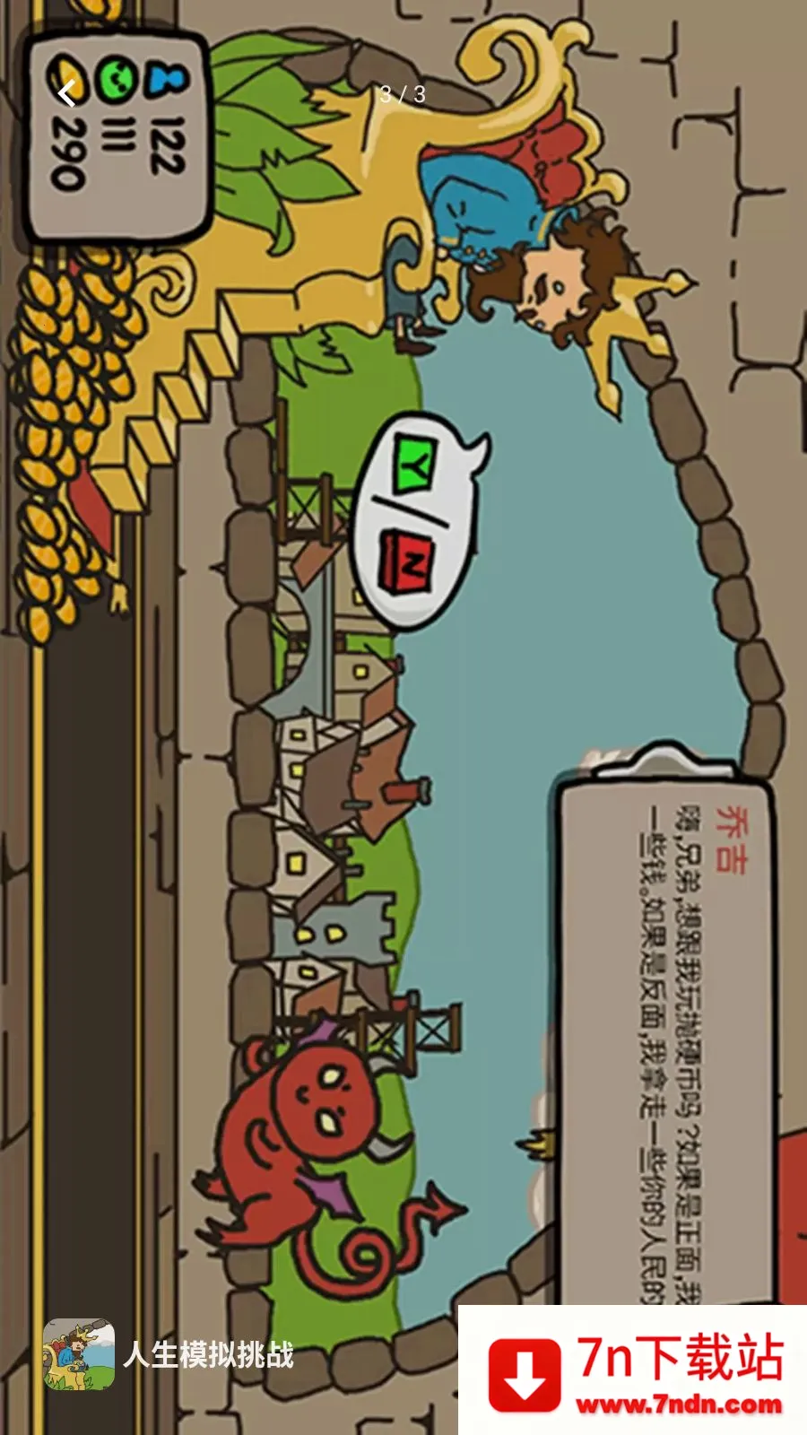 ����ģ����ս2026���ذ�װv1.0.0 ��Ѱ��ͼ