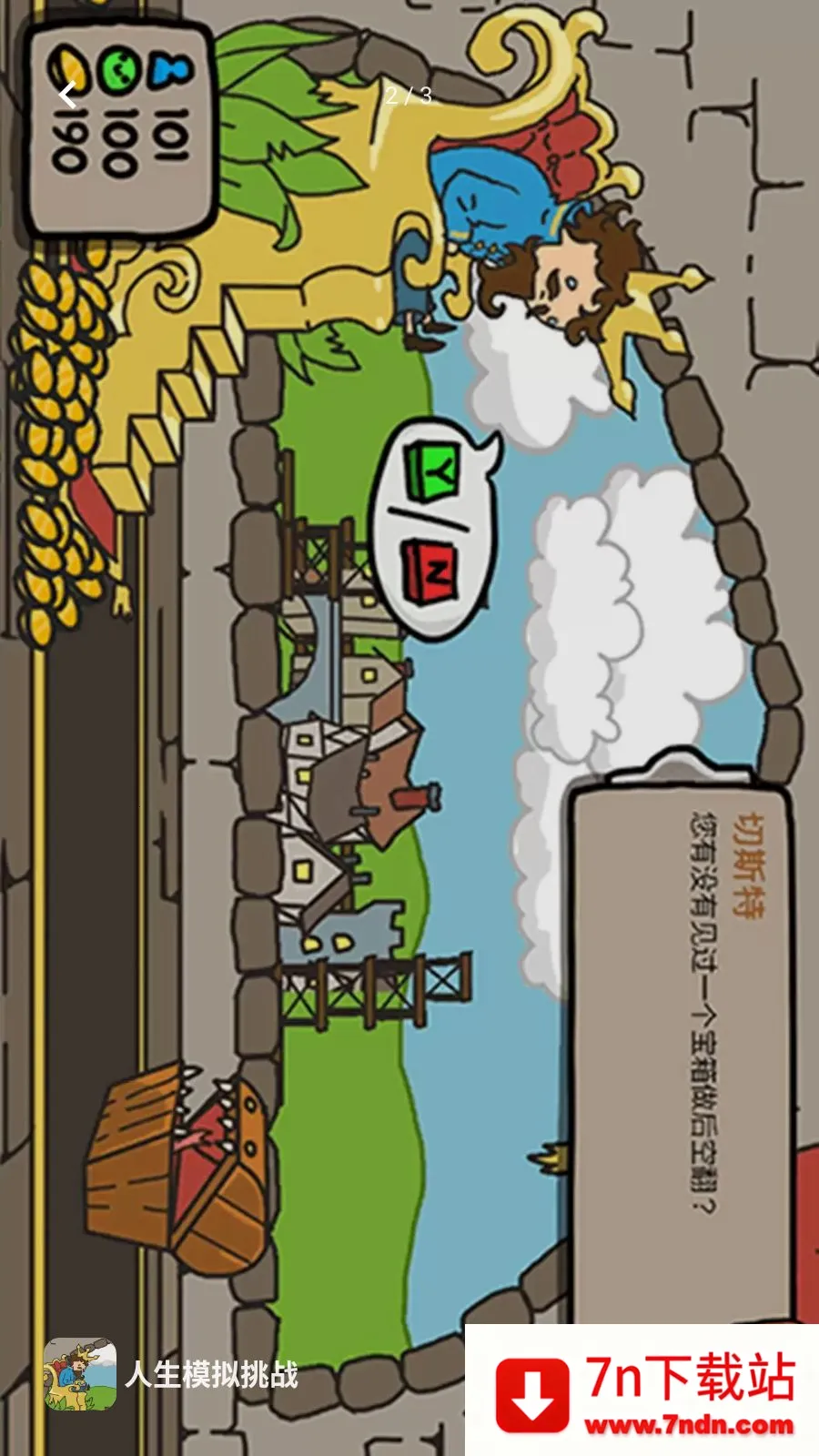 ����ģ����ս2026���ذ�װv1.0.0 ��Ѱ��ͼ