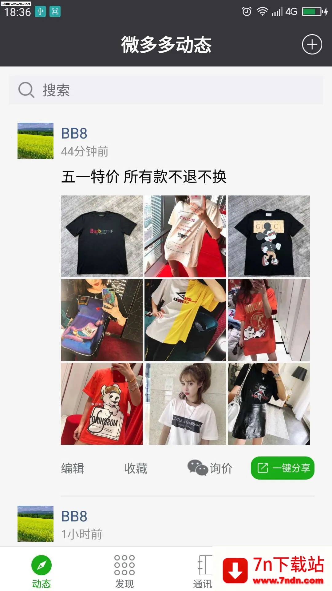 ΢���2026���ذ�װV1.0 �ٷ������ͼ