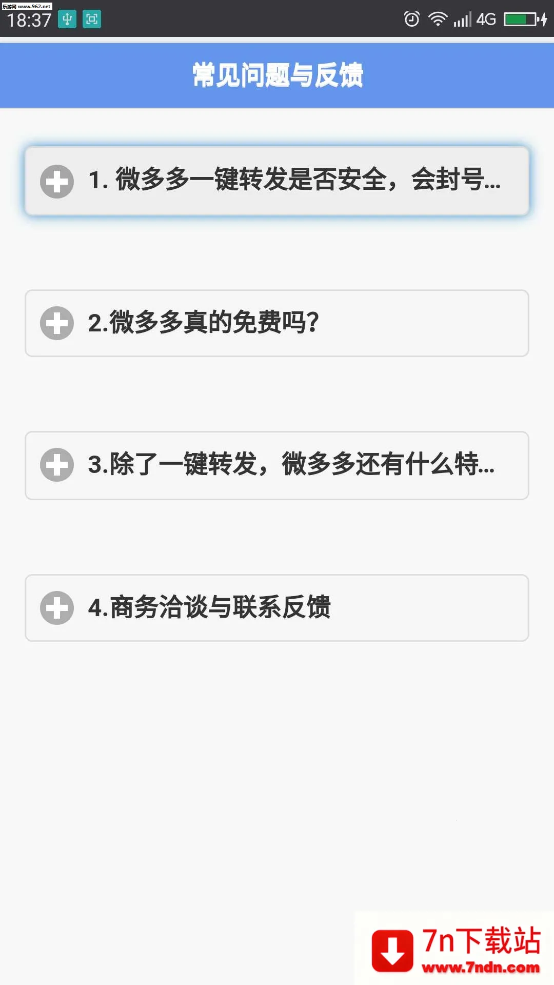 ΢���2026���ذ�װV1.0 �ٷ������ͼ