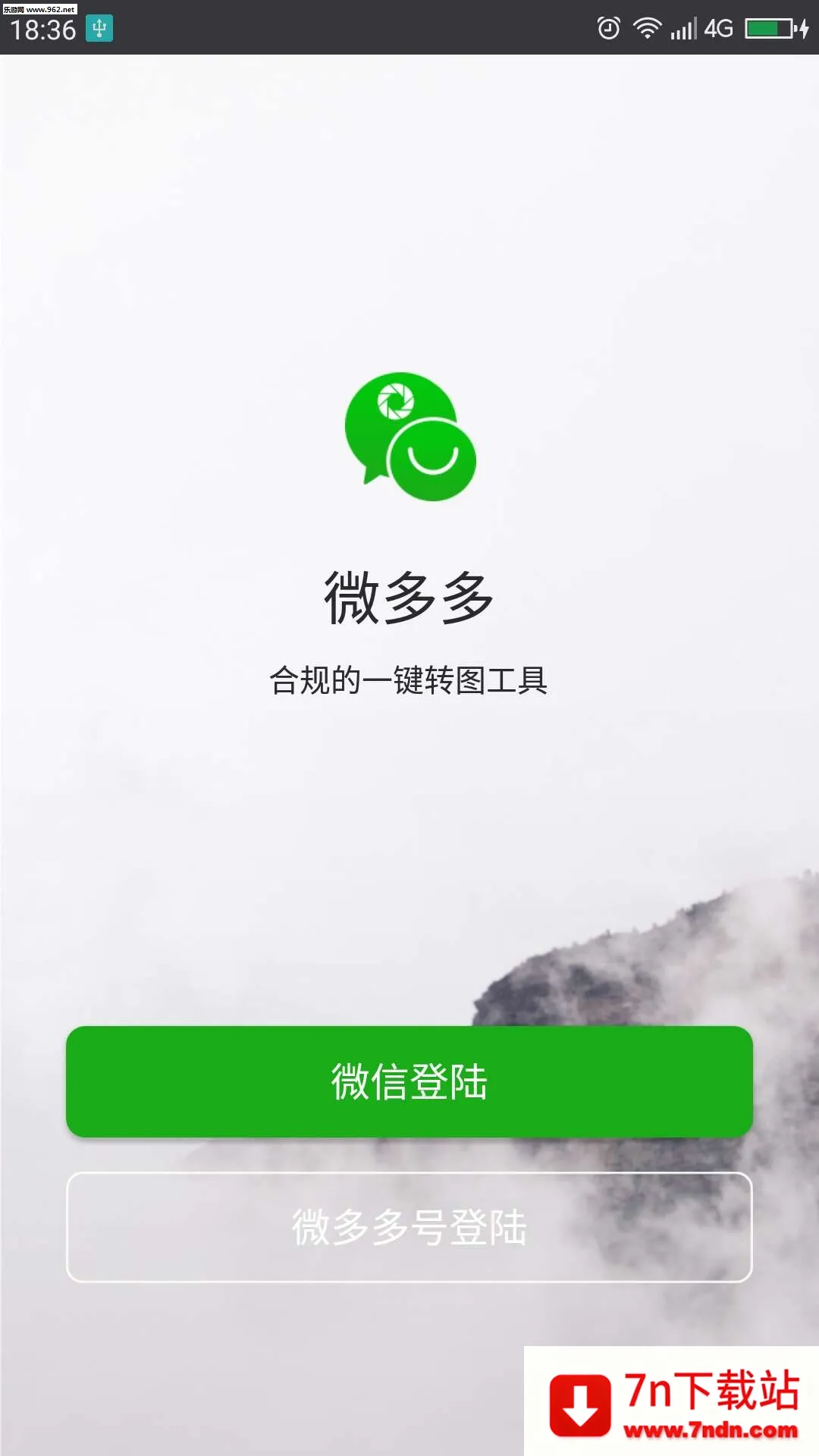 ΢���2026���ذ�װV1.0 �ٷ������ͼ