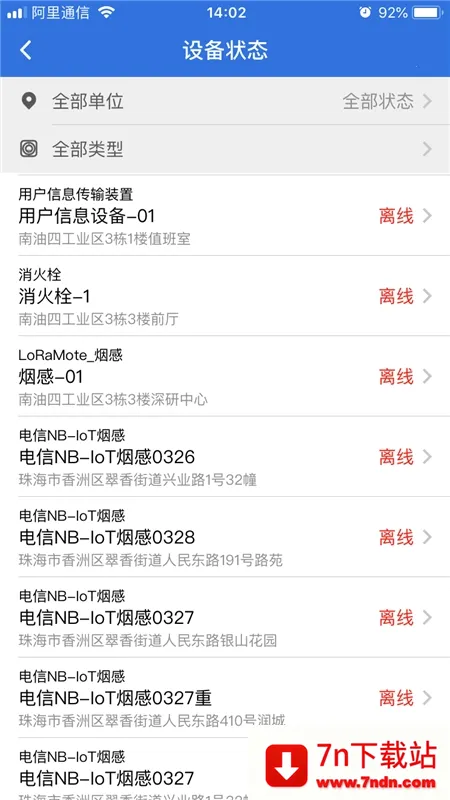 �����ǻ���(�����豸���)v3.16.56 �ٷ������ͼ