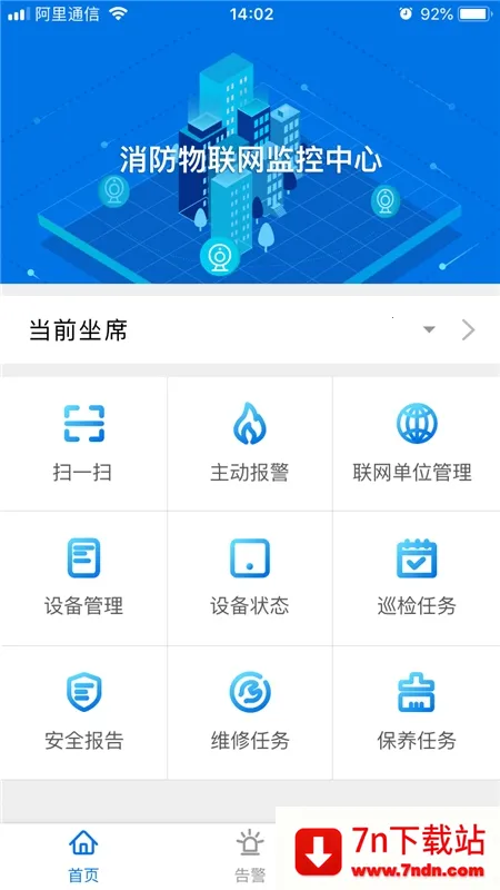 �����ǻ���(�����豸���)v3.16.56 �ٷ������ͼ