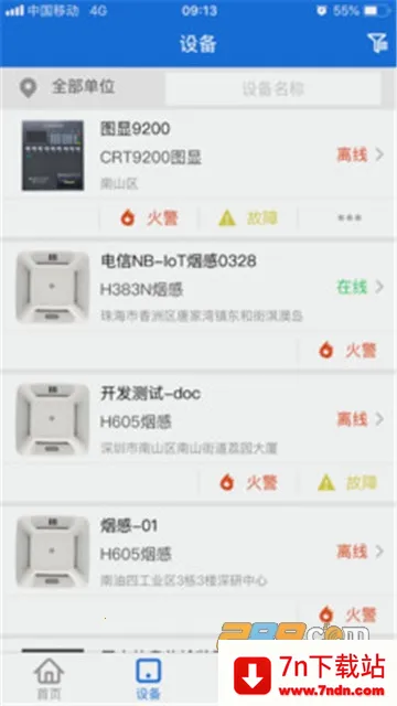 �����ǻ���(�����豸���)v3.16.56 �ٷ������ͼ