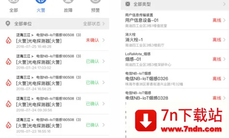 �����ǻ���(�����豸���)