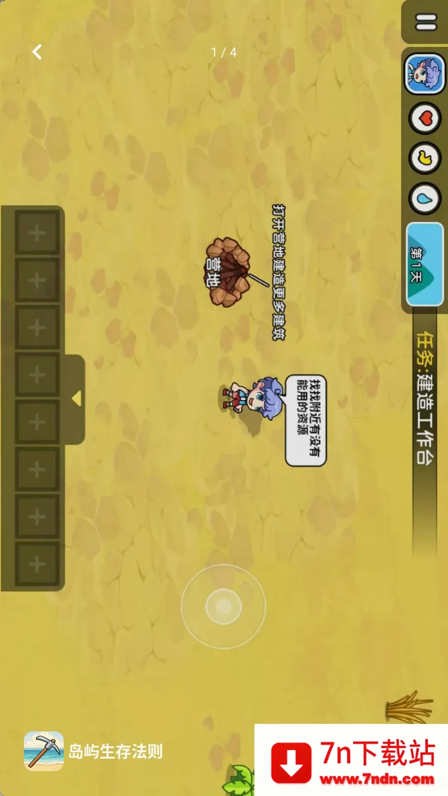 �������淨��(�ĵ�������Ϸ)v1.0.0 ��׿���ͼ